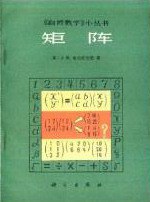 矩阵 pdf epub mobi 电子书 下载