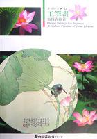 工筆畫荷 pdf epub mobi 电子书 下载