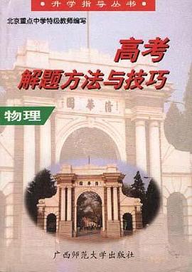 高考决胜金题.物理 pdf epub mobi 电子书 下载