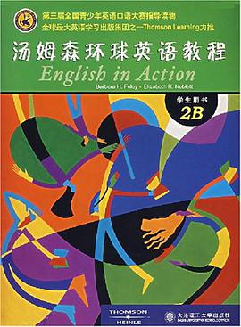 汤姆森环球英语教程 pdf epub mobi 电子书 下载