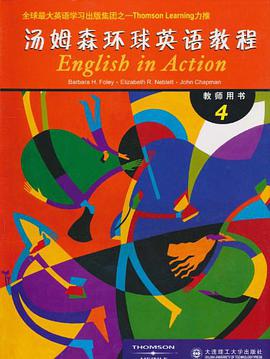 汤姆森环球英语教程 pdf epub mobi 电子书 下载