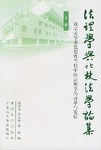 法理学与比较法学论集(上、下) pdf epub mobi 电子书 下载