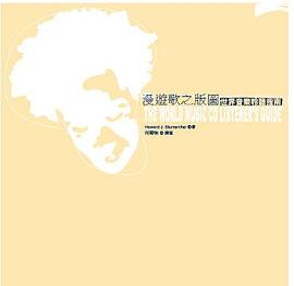 漫游歌之版图 pdf epub mobi 电子书 下载