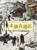 木偶奇遇記 pdf epub mobi 电子书 下载