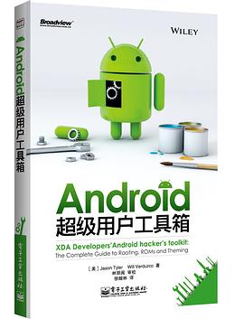 Android 超級用戶工具箱 pdf epub mobi 電子書 下載