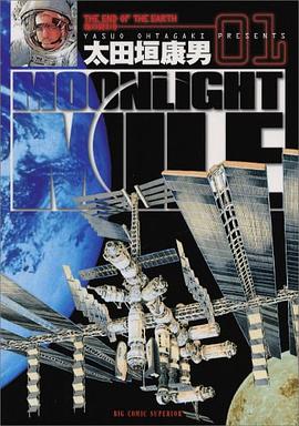 MOONLIGHT MILE 1 pdf epub mobi 電子書 下載