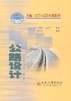 公路设计 pdf epub mobi 电子书 下载
