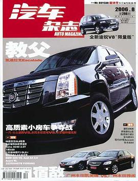 汽车杂志 pdf epub mobi 电子书 下载
