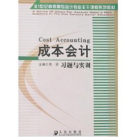 成本会计习题与实训 pdf epub mobi 电子书 下载