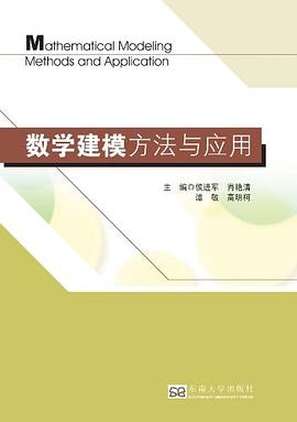 数学建模方法与应用 pdf epub mobi 电子书 下载