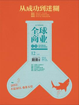 全球商业经典 pdf epub mobi 电子书 下载
