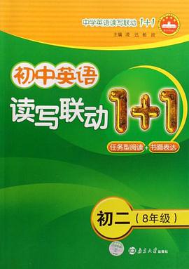 初中英语读写联动1+1 pdf epub mobi 电子书 下载