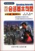 美语会话基本句型 pdf epub mobi 电子书 下载