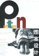 图案设计 pdf epub mobi 电子书 下载