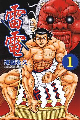雷電 pdf epub mobi 电子书 下载