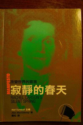 寂靜的春天 pdf epub mobi 电子书 下载
