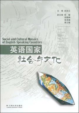 英语国家社会与文化 pdf epub mobi 电子书 下载