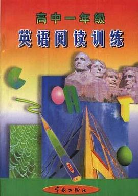 高中一年級英語閱讀訓練 pdf epub mobi 電子書 下載