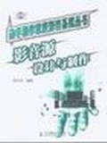 影音源设计与制作