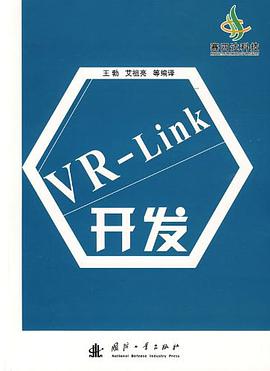VR-Link开发 pdf epub mobi 电子书 下载