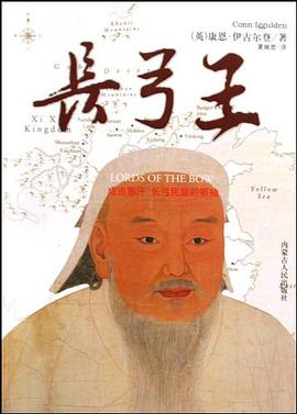 长弓王 pdf epub mobi 电子书 下载
