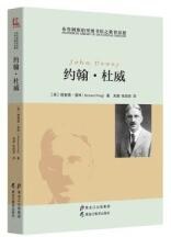 約翰·杜威 pdf epub mobi 電子書 下載