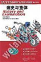 病史与查体 pdf epub mobi 电子书 下载