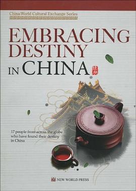 老外的中国缘 pdf epub mobi 电子书 下载