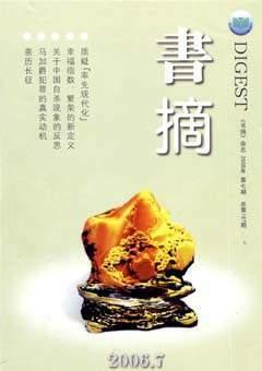 书摘 pdf epub mobi 电子书 下载