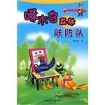 啄木鸟森林联防队