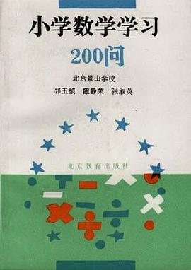 初中数学奥林匹克同步教程 八年级 pdf epub mobi 电子书 下载