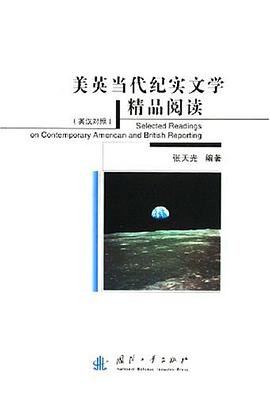 美英当代纪实文学精品阅读 pdf epub mobi 电子书 下载