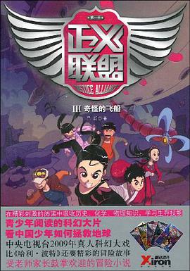 正义联盟3