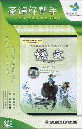 備課好幫手（上冊） pdf epub mobi 電子書 下載