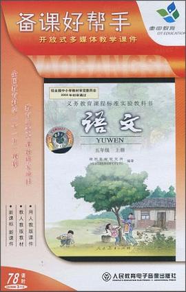 備課好幫手（上冊） pdf epub mobi 電子書 下載