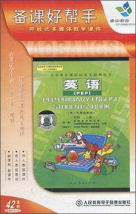 備課好幫手（上冊） pdf epub mobi 電子書 下載