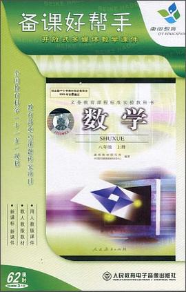 备课好帮手（上册） pdf epub mobi 电子书 下载