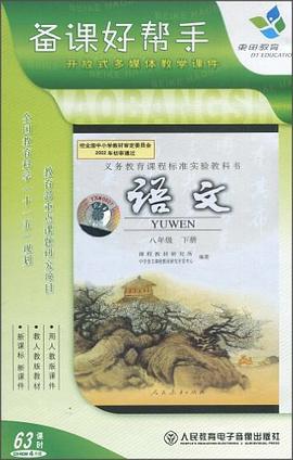 備課好幫手（上冊） pdf epub mobi 電子書 下載