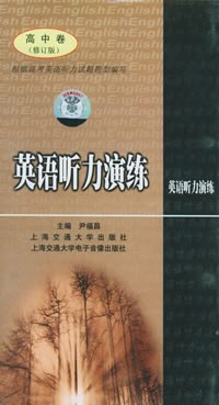 英語聽力演練 pdf epub mobi 電子書 下載