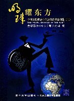 明珠耀东方 pdf epub mobi 电子书 下载