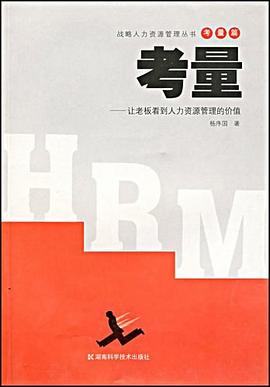 考量 pdf epub mobi 电子书 下载