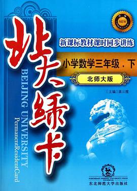 小学数学三年级.上