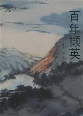 百年撷英 pdf epub mobi 电子书 下载