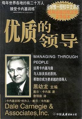 卡内基全书