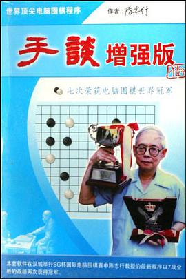 CD-R手谈增强版 pdf epub mobi 电子书 下载