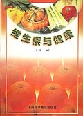 维生素与健康 pdf epub mobi 电子书 下载
