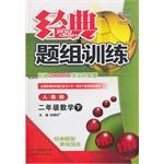 二年级数学下（附试卷）