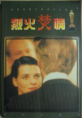 烈火焚情 pdf epub mobi 电子书 下载