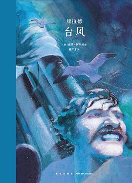 台风 pdf epub mobi 电子书 下载