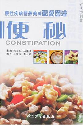 慢性疾病营养美味配餐图谱 pdf epub mobi 电子书 下载